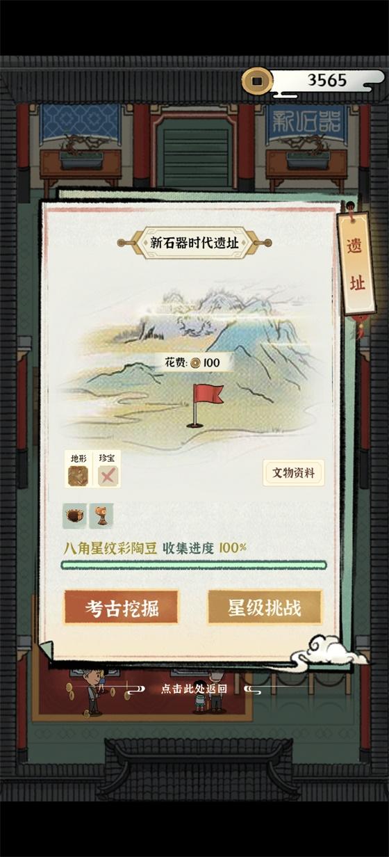古董大师破解版免广告版 0.2.0安卓版截图3