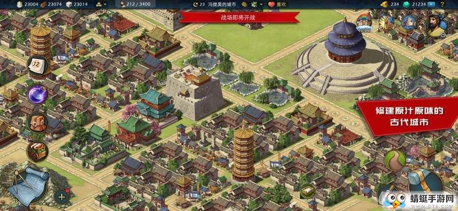 模拟帝国手游官方版 4.0.12安卓版截图4