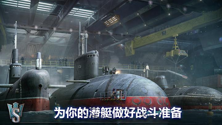 World of Submarines(潜艇世界海军射击3d手游) 2.1安卓版截图1