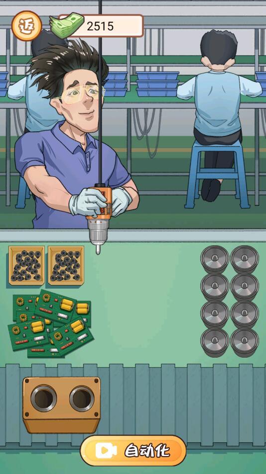 少年逆袭记最新版 1.0.0安卓版截图4