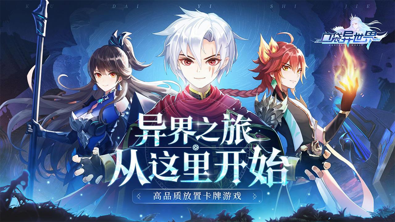 口袋异世界游戏 44安卓版截图4