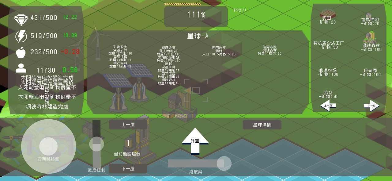 莫比乌斯计划无限资源 1.00.59手机版截图3