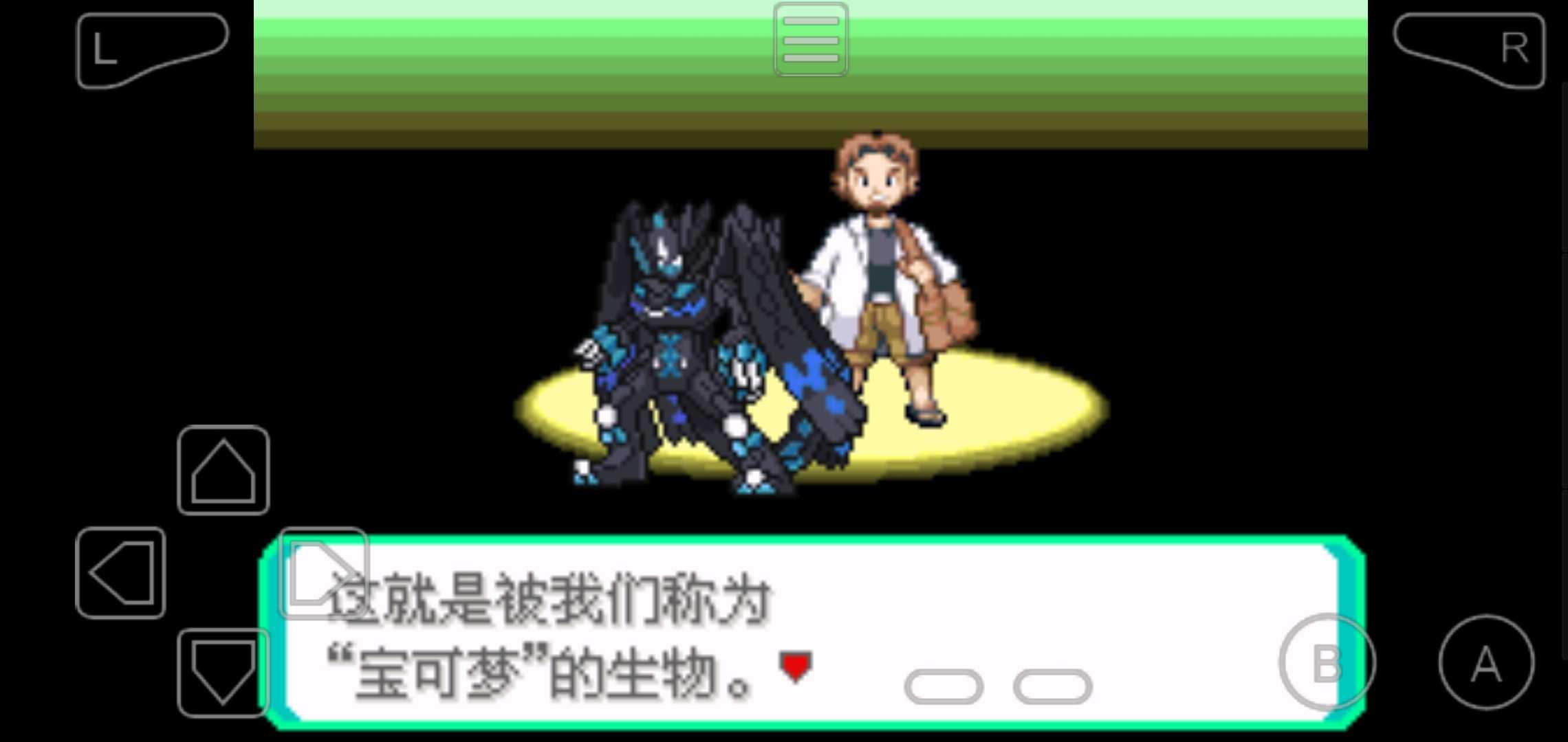 口袋妖怪诸神黄昏重置小智篇手机版 6.0安卓版截图2