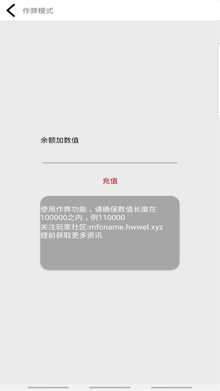 花钱模拟器最新版 4.0安卓版截图4