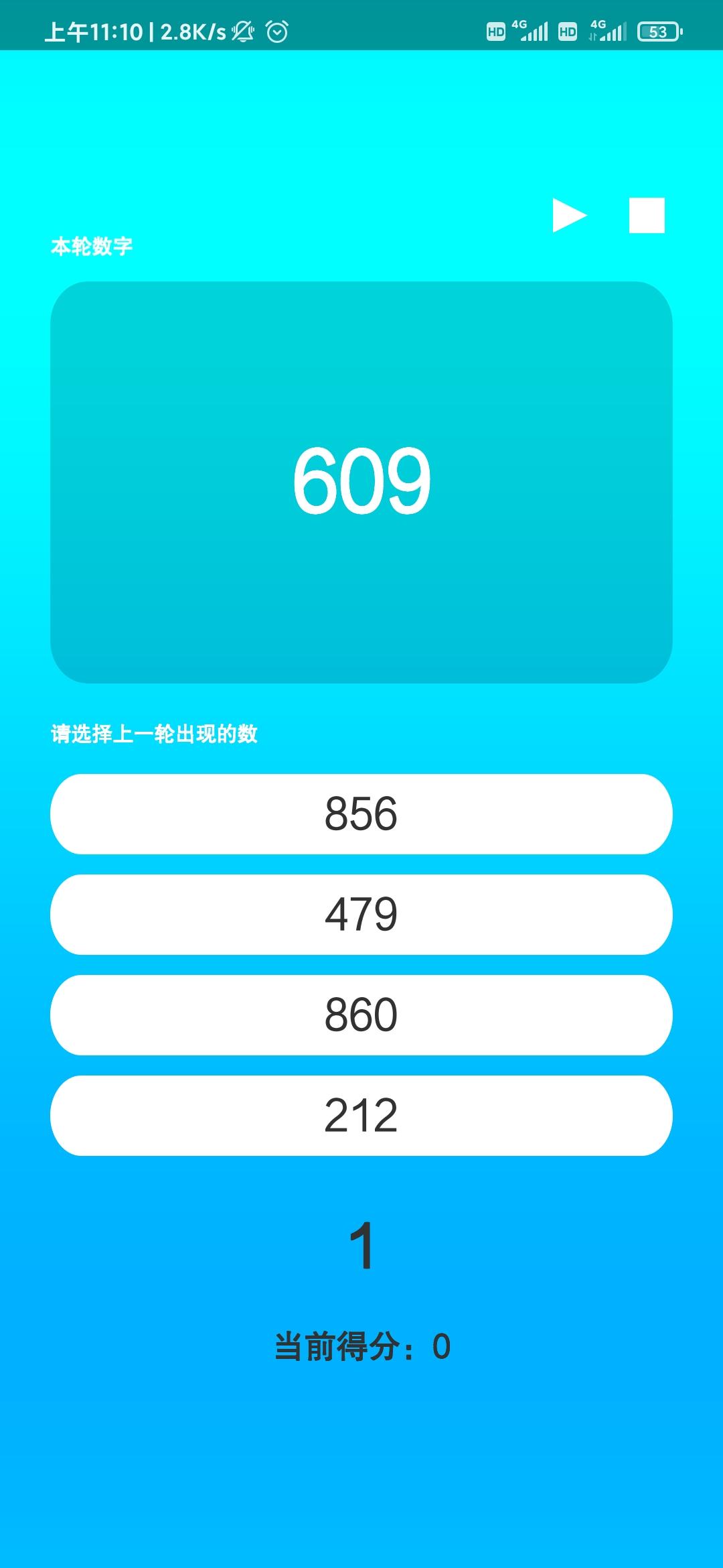 极智极忆手游 1.0.1安卓版截图2