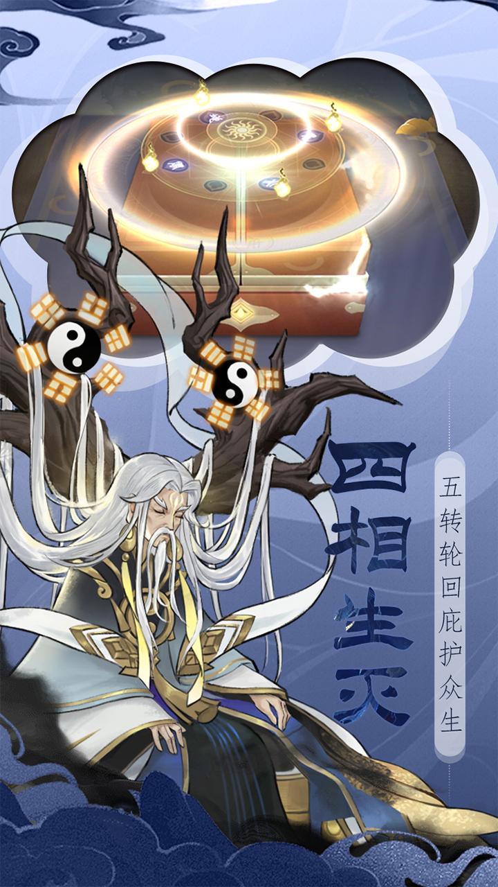 龙神之光游戏 1.0.1安卓版截图4