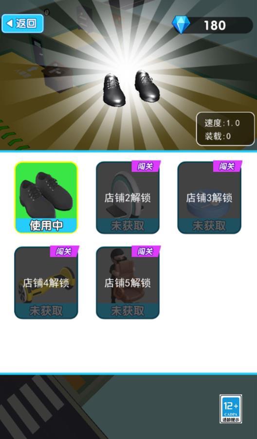天选打工人3d手游 1.1安卓版截图4