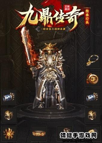 九鼎传奇 1.3.0安卓版截图3