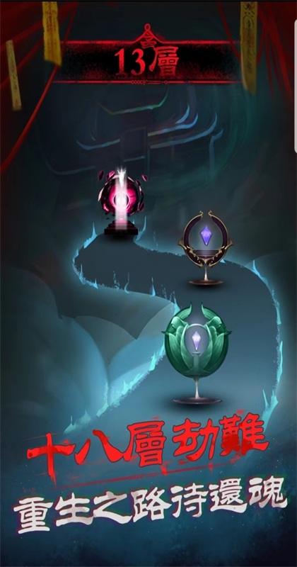 邪魔大对战手游 1.0.1安卓版截图4