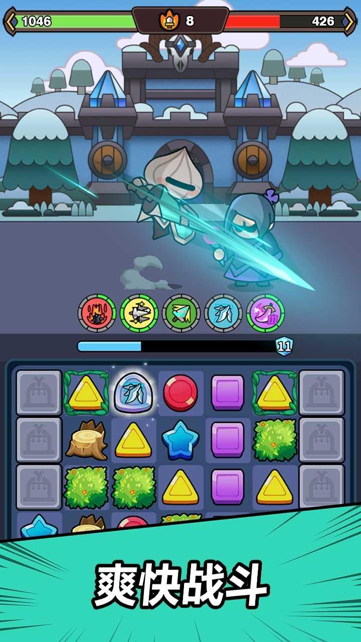 赛赛军团最新版(Knights Combo) 1.0.0安卓版截图3