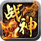 霸耀180战神手游 1.1.0安卓版