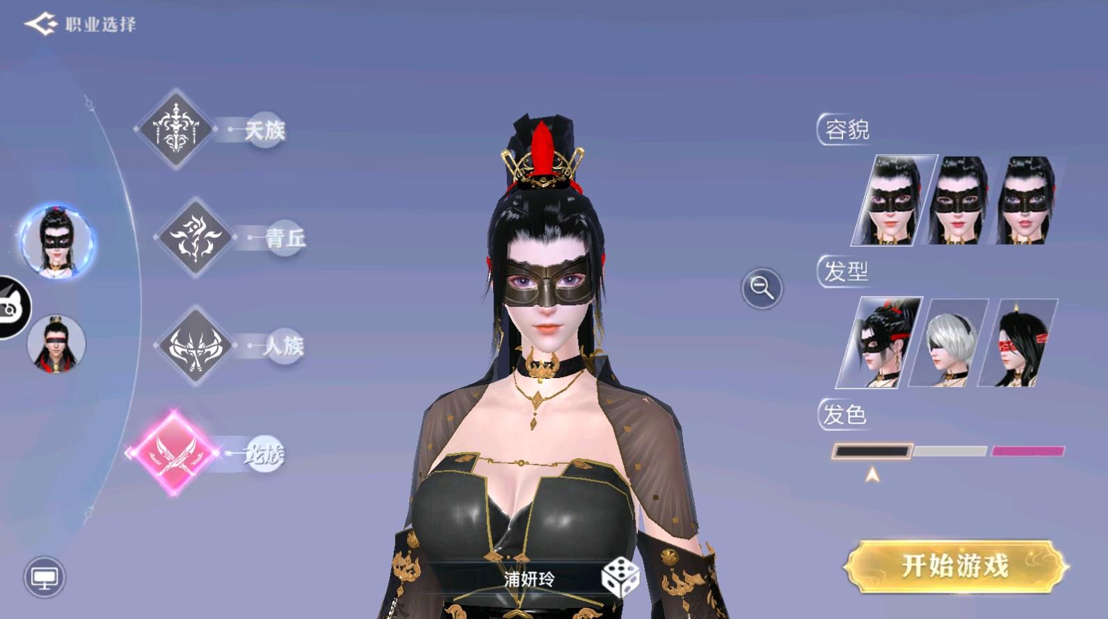 仙逆太古封魔录2 1.28.5最新版本截图1