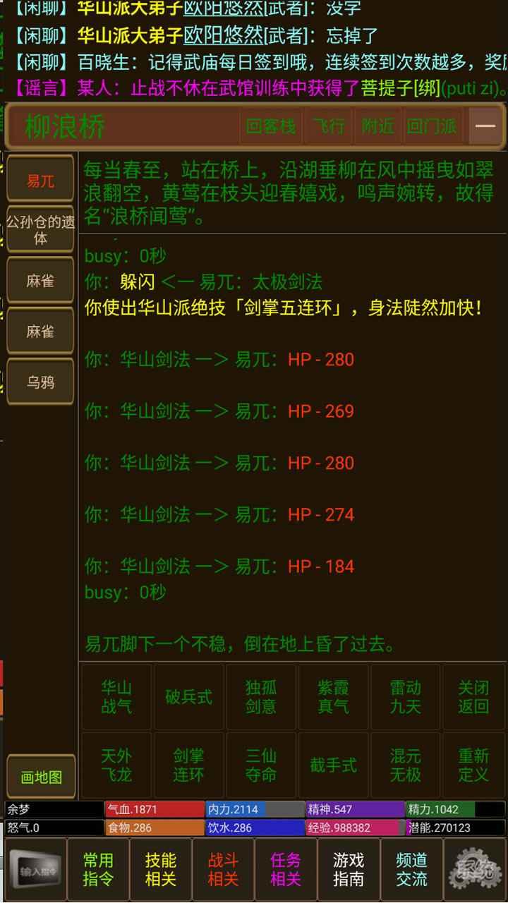 天下大侠 1.0安卓版截图4