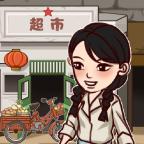超市便利店模拟器 1.0.0安卓版