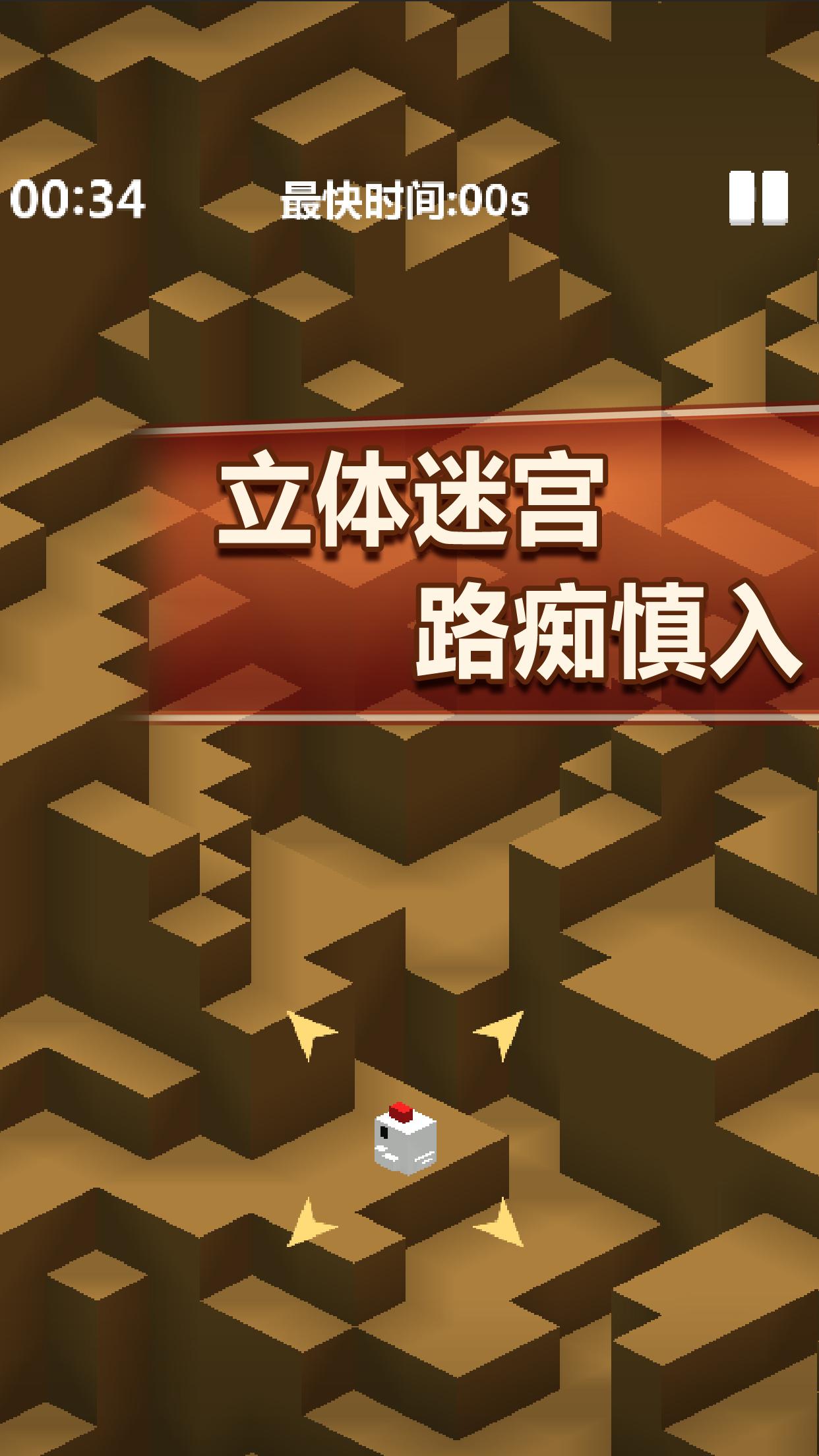 小鸡找老婆手游 1.0安卓版截图3