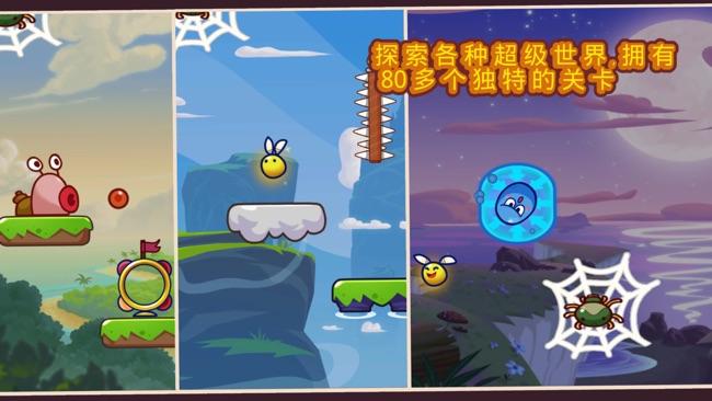 超级跳球弹跳冒险破解版 2.0.00中文版截图4