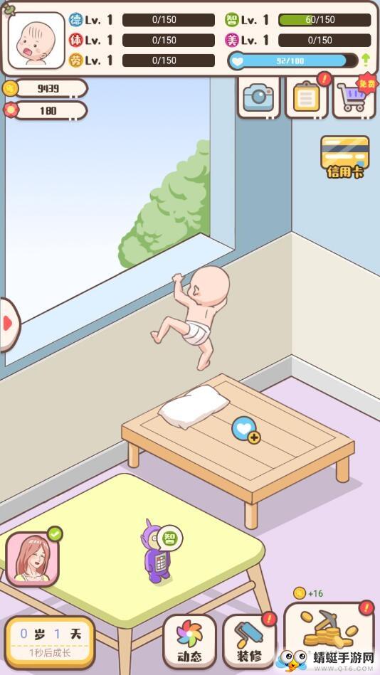 家长模拟器破解版 1.1.2最新版截图2