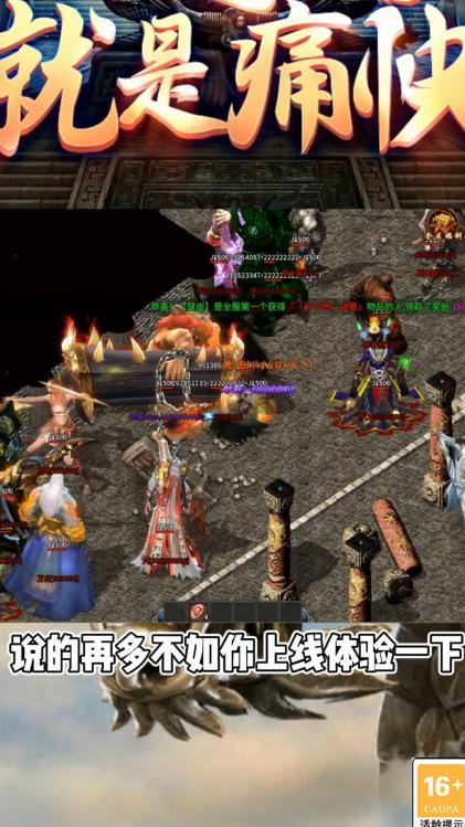 公益迷失传奇 2.1.0安卓版截图4
