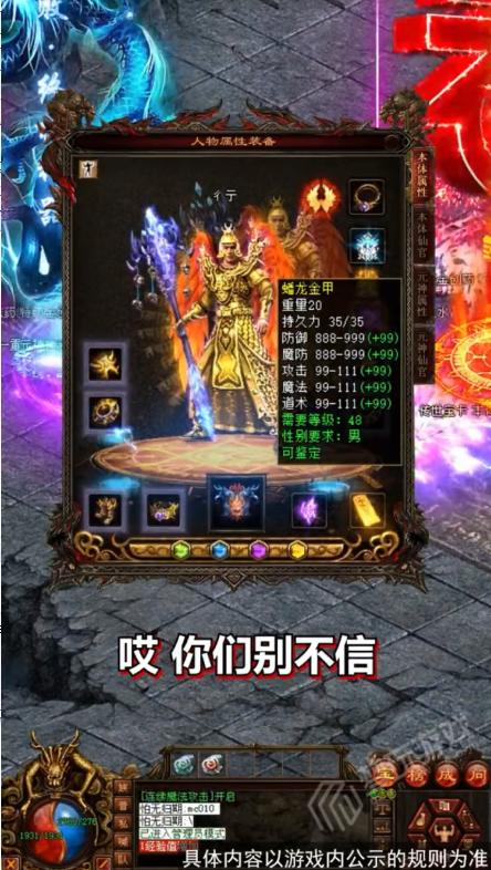 传世荣耀战神蚩尤 1.0.5安卓版截图3