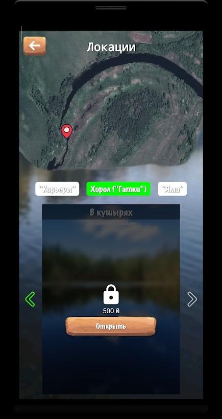 在埃尔基钓鱼破解版 4.5.2安卓版截图3