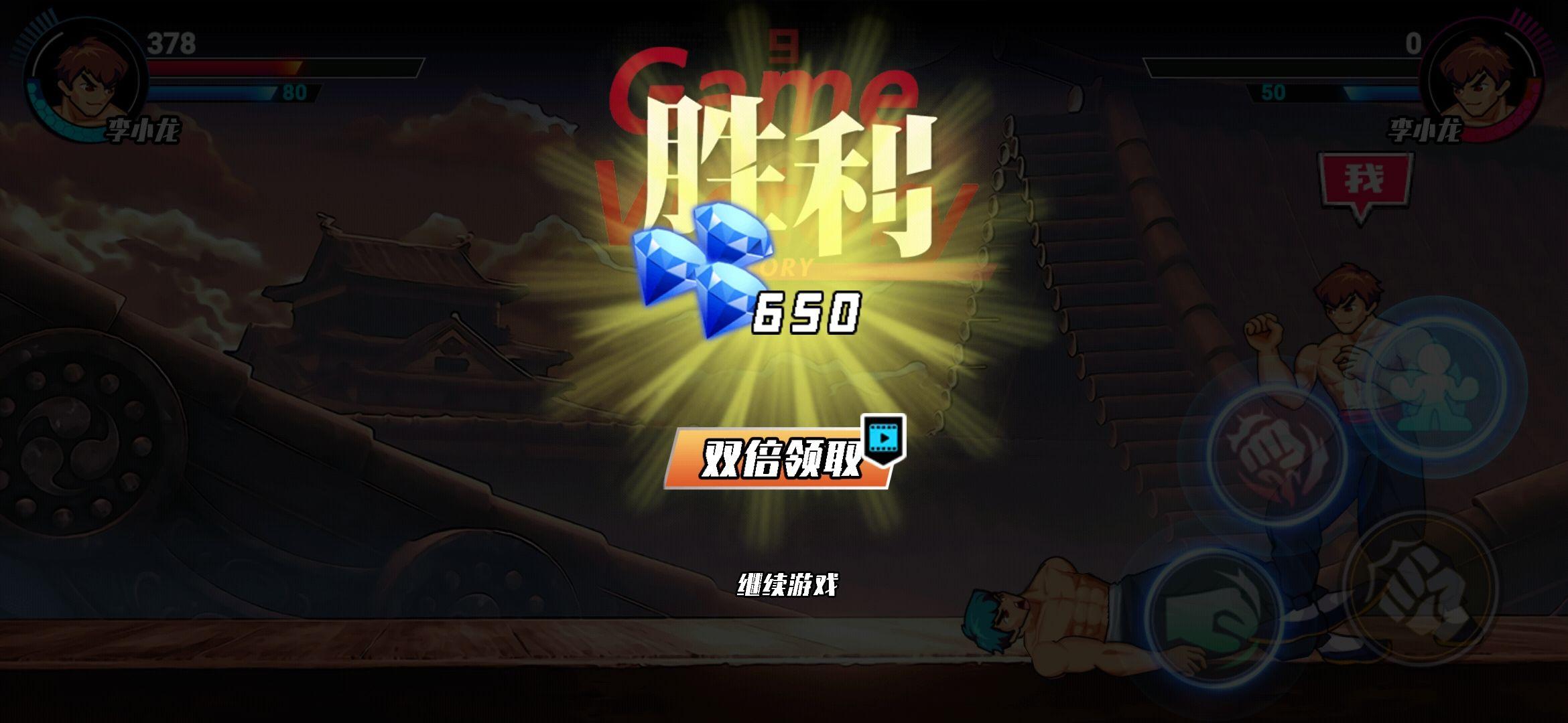 街头霸主手游 1.4最新版截图3