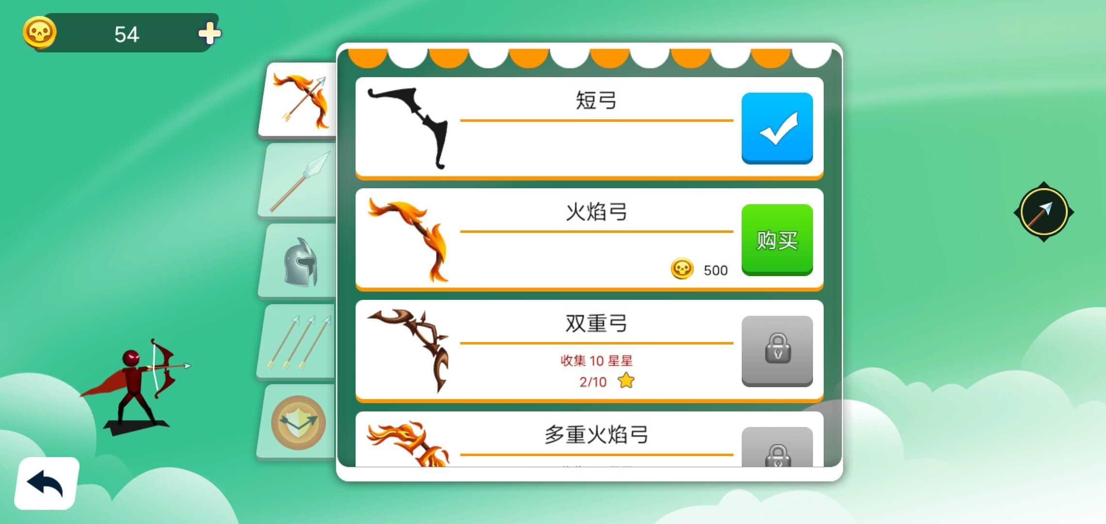 火柴人战争神射手之王破解版 1.0.0中文版截图1