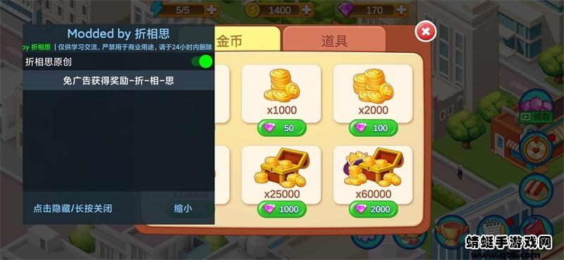 楼下的早餐店游戏破解版最新 2.2.1无广告截图2