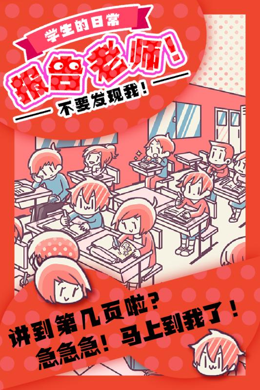 报告老师破解版 1.0.0安卓版截图3