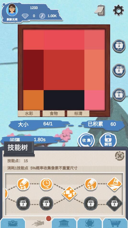 艺术家物语破解版 0.1.51最新版截图2