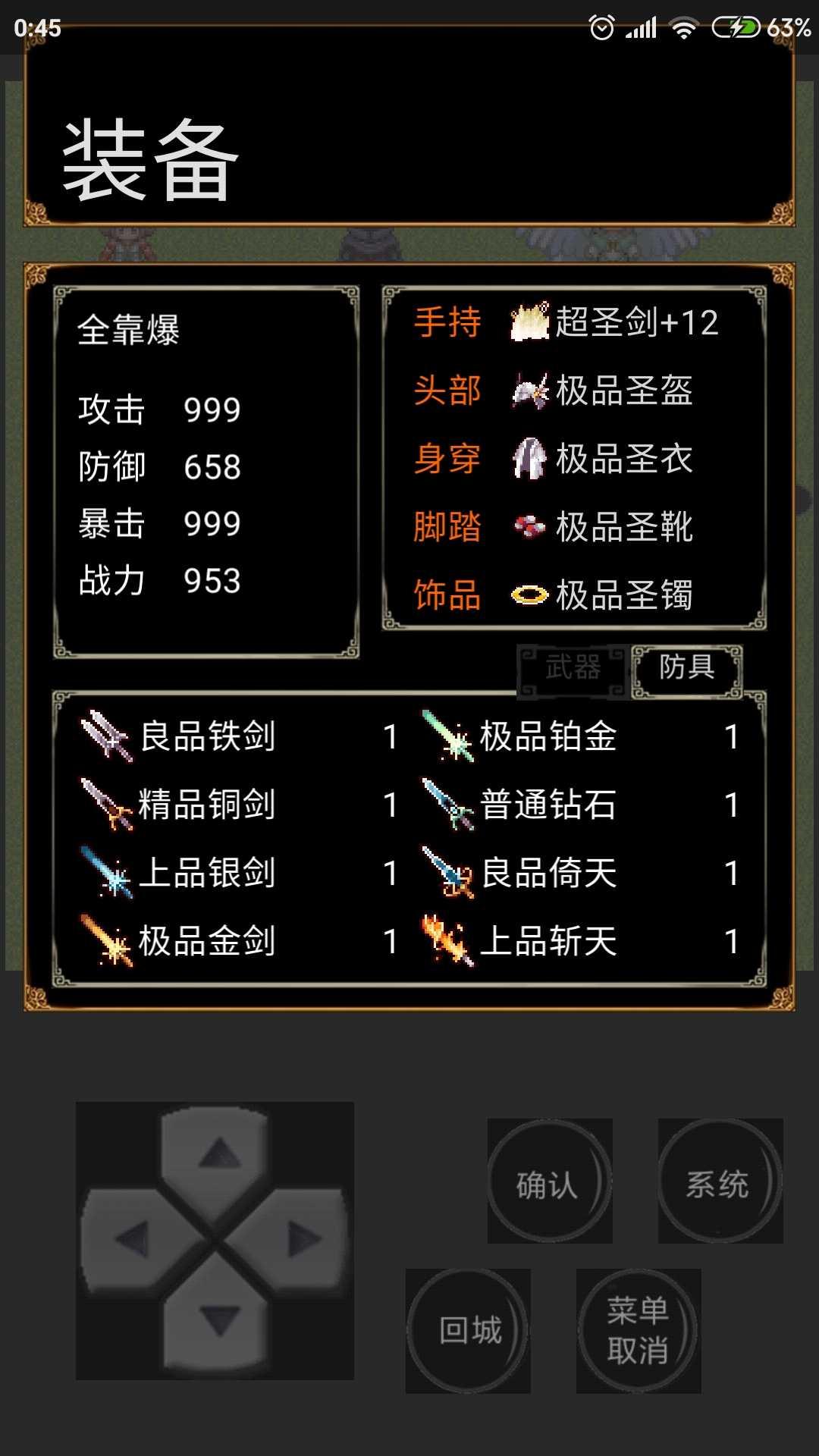 魔域勇士传奇无限金币版 1.0.1.1安卓版截图3