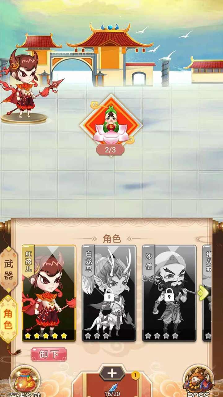 无界天宫无限能量版 1.0破解版截图3