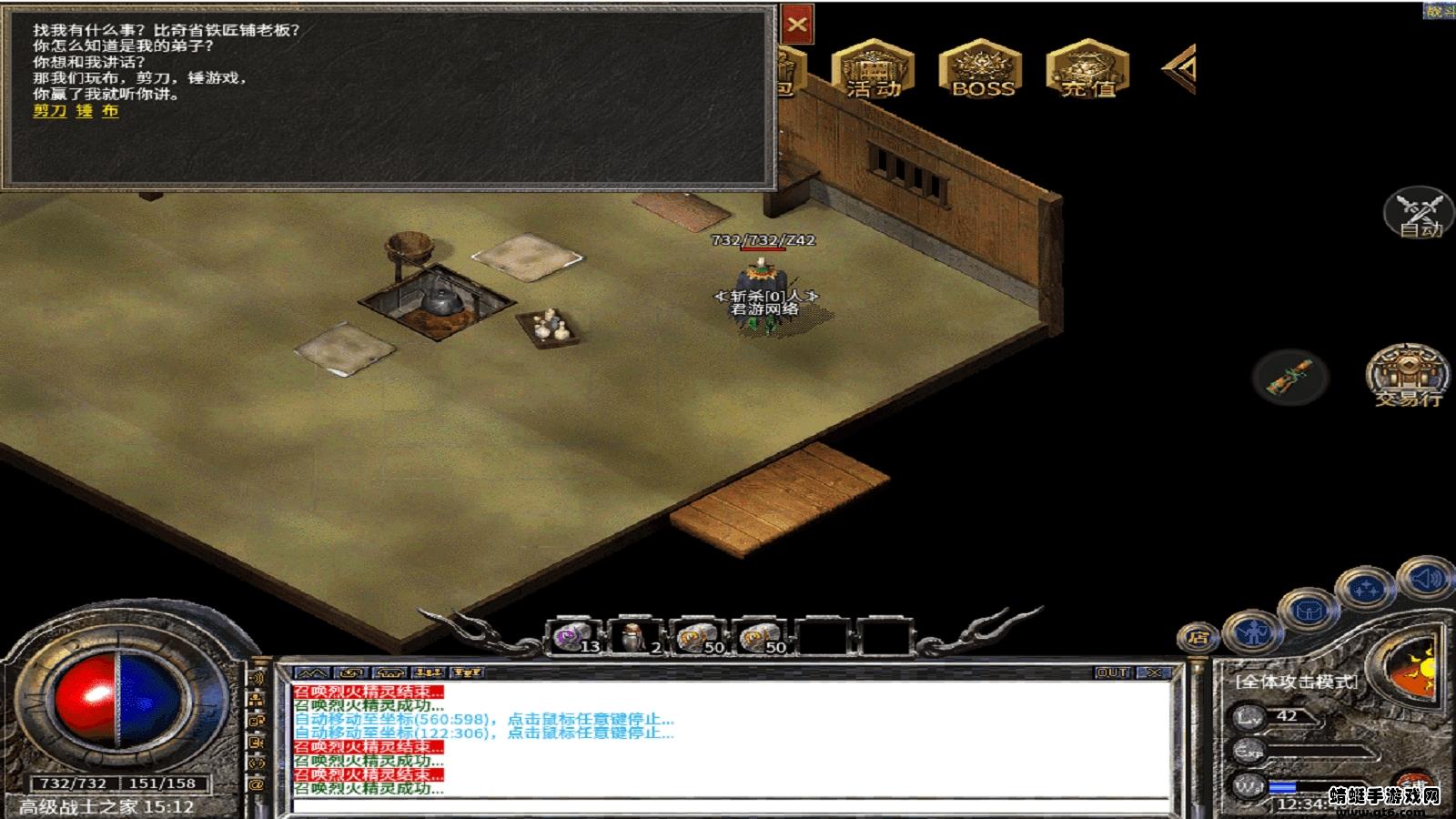 君游传奇 1.1.0安卓版截图3