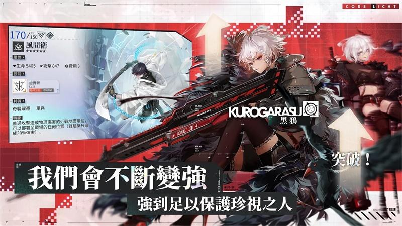 核芯利希特台版 0.1.32中文版截图2