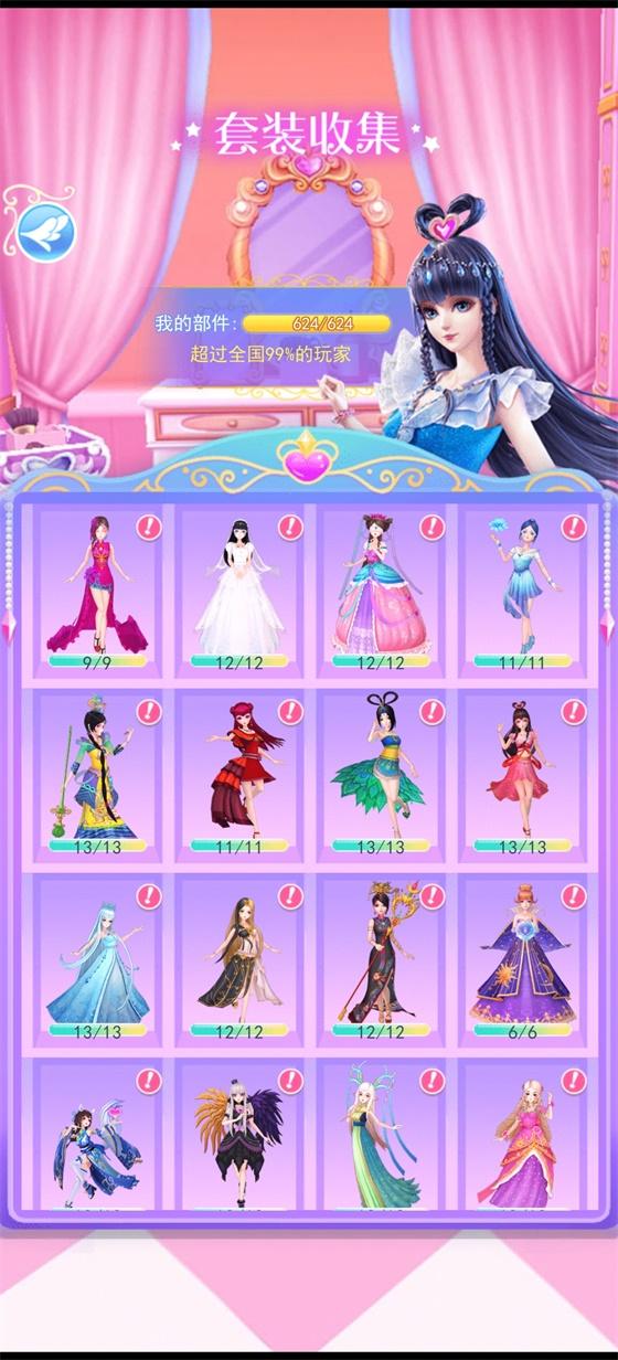 叶罗丽彩妆公主三国破解版最新版 3.4.7安卓版截图1