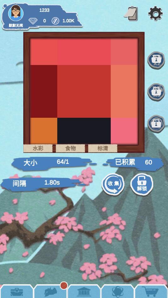 艺术家物语破解版 0.1.51最新版截图3