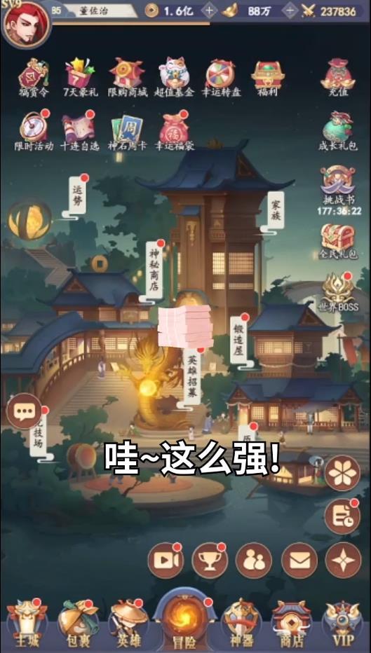 放置荣耀官方版 1.0最新版截图4