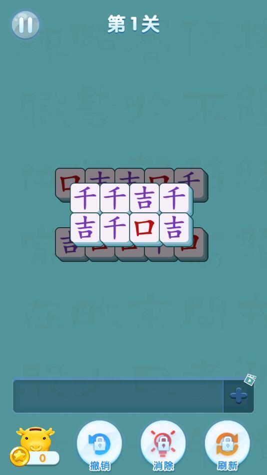 我的乐消除手游 1.0.33最新版截图4