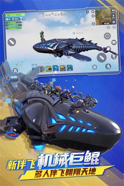 堡垒前线最新版 3.3.1851安卓版截图4