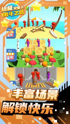 终极火柴人激斗之路正式版 1.0.3最新安卓版截图3