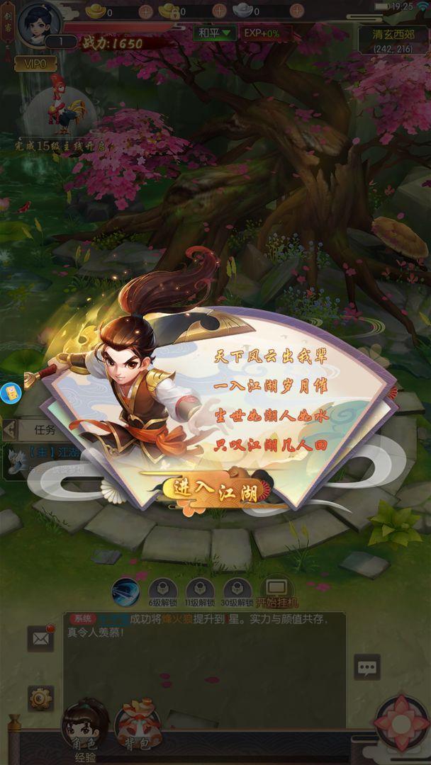 少年闯江湖游戏 1.6.8.000安卓版截图3