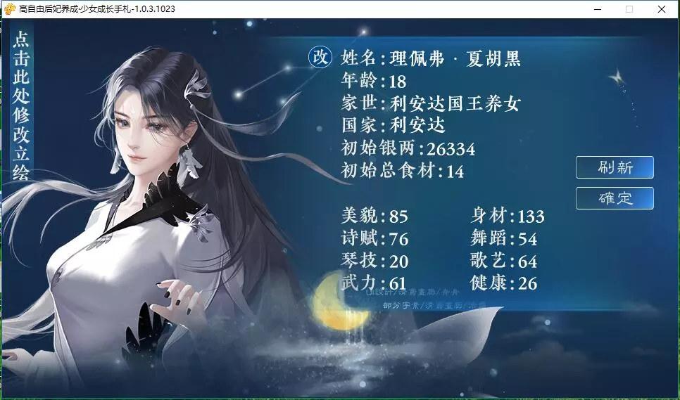 少女成长手札破解版清软最新 4.27最新版截图3