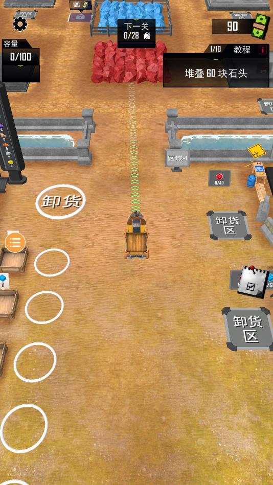 建造大亨最新版 1.1.2安卓版截图2