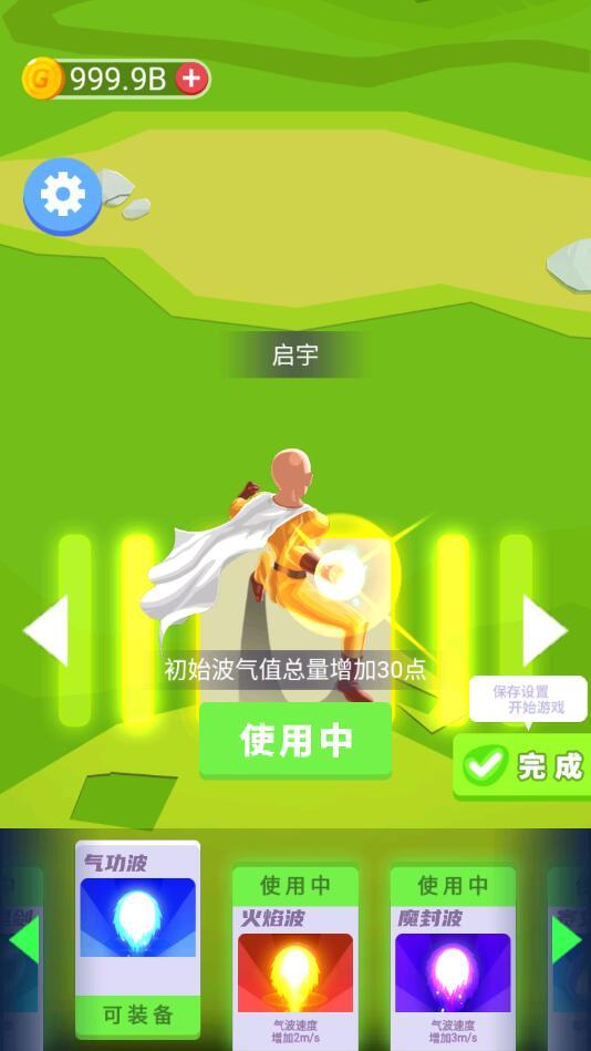 别让我开大破解版 1.0.0全部装扮解锁版截图4