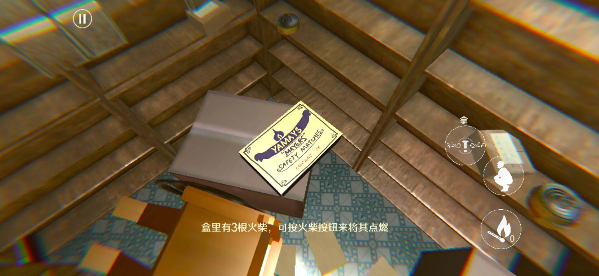 深渊之下游戏中文版 0.1.3手机版截图4