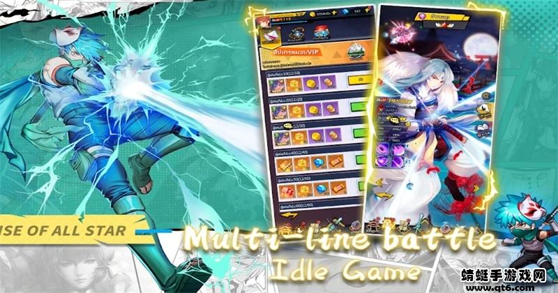 全明星崛起手游(Rise of All Star) 2.2.201安卓版截图2