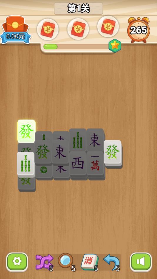 麻将对对消赚钱版 3.0红包版截图3