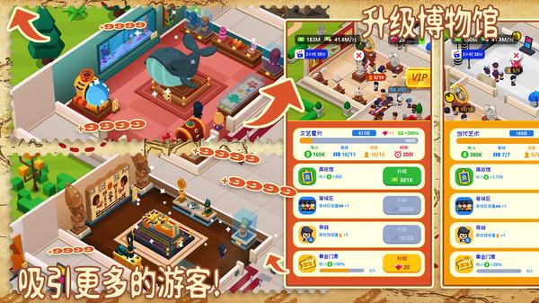奇异博物馆手游 1.4安卓版截图3