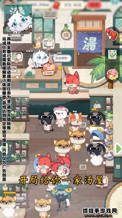 白猫汤屋 1.07安卓版截图3