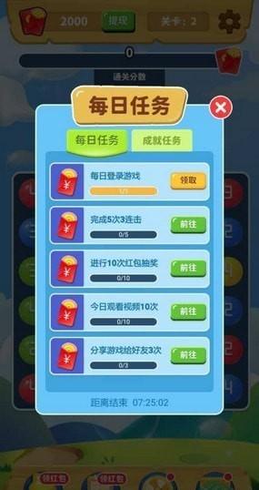 球球连连消官方版 1.1.0安卓版截图2