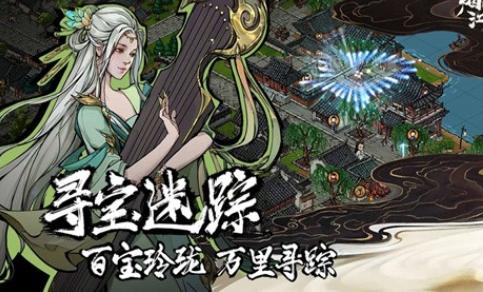 江湖十二信使 1.0.2安卓版截图3